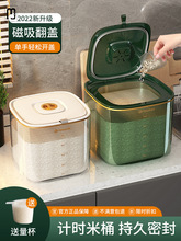 CH日本家用米桶防虫防潮密封食品级米缸米箱面粉高端储存罐大米收
