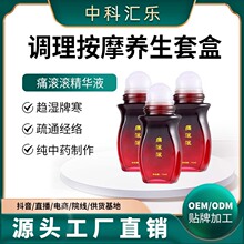 痛滚滚肩颈精油通经络舒活精华液热滚滚开背刮疹全身推厂家批发