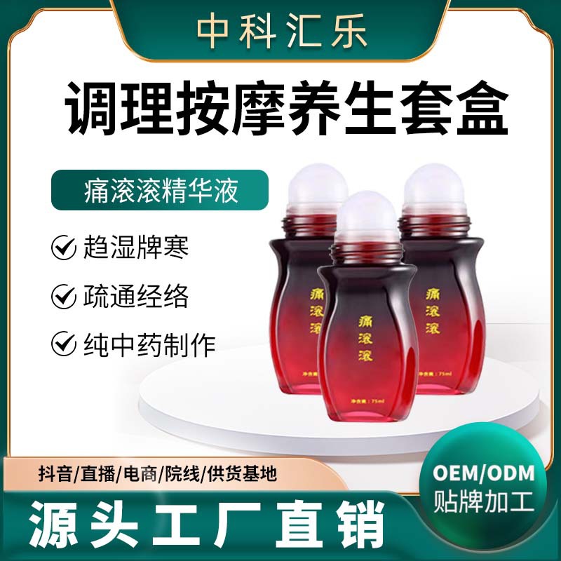 痛滚滚肩颈精油通经络舒活精华液热滚滚开背刮疹全身推厂家批发
