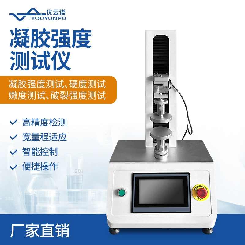 Тестер прочности геля, шарики с ароматом, тест на твердость фруктов, прочность стебля растения, тестер прочности геля