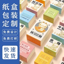 包装盒礼品盒订做保健品化妆品茶叶端午产品纸盒小批量定制印logo