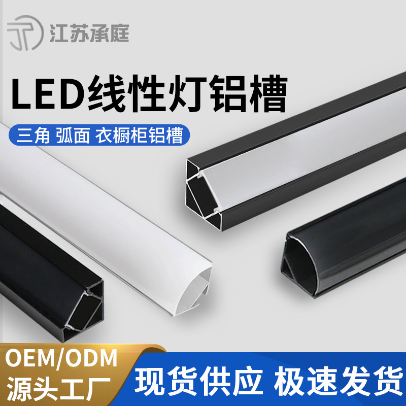 LED线条灯铝材嵌入式吊顶线型灯槽u型铝槽铝合金铝三角型材