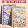 [2 packs] 16K flower sea + bustling/thickened 160g