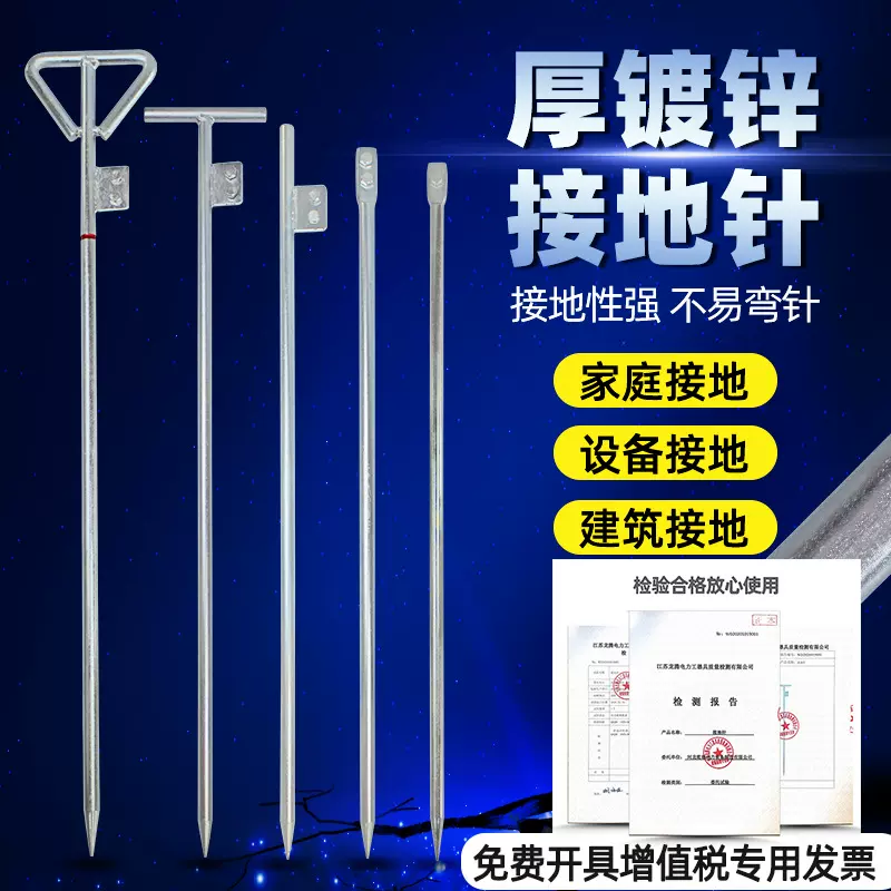 接地针接地棒接地极电力防雷接地线针避雷针热镀锌镀锌棒接地装置