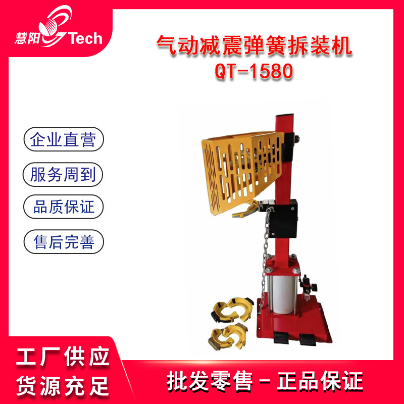 Máquina de desmontaje de resorte de amortiguación manual neumática mejorada herramienta de compresión de desmontaje de resorte de amortiguación de automóvil