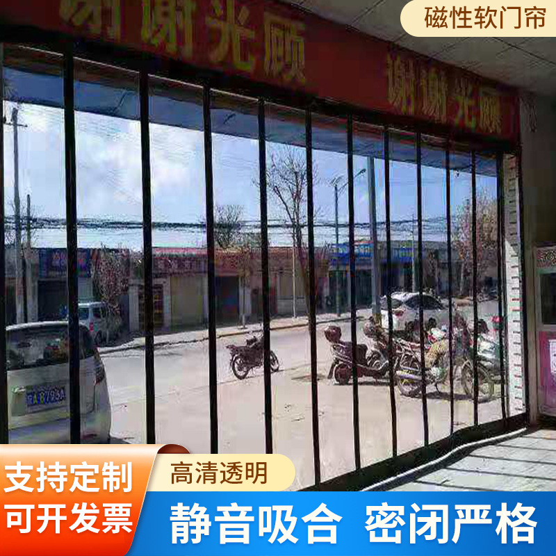 Summer magnetic mosquito-proof magnetic transparent windshield insulation curtain pvc magnetic plastic air conditioning soft door curtain Summer magnetic mosquito-proof magnetic transparent windshield insulation curtain pvc magnetic plastic air conditioning soft door curtain