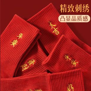 [Pure Cotton Embroider] Red Socks, Zodiac Year Socks, New Year Cotton Socks, Men and Women Wedding Blessing Embroider Red Socks