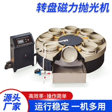 大型圆盘磁力研磨抛光机金属去毛刺抛亮光饰机打磨机磁针抛光机械