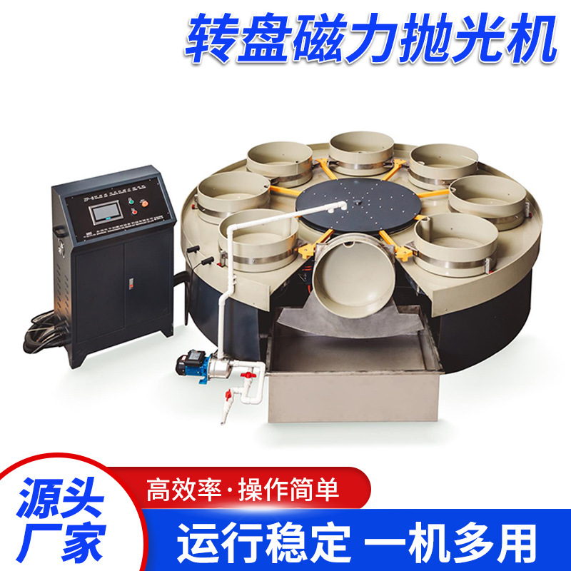 Large Disc Magnetic Grinding and Polishing Machine Metal Deburring Polishing Machine Polishing Machine Magnetic Needle Polishing Machine