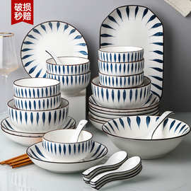6-10人家用碗碟套装 创意饭碗菜盘组合 日式学生宿舍碗盘餐具套装