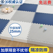 批发儿童加厚泡沫地垫宝宝爬行垫拼接客厅卧室大面积爬爬垫拼图垫