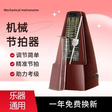 SOLO机械节拍器钢琴吉他古筝小提琴二胡节拍奏器精准打拍乐器通用
