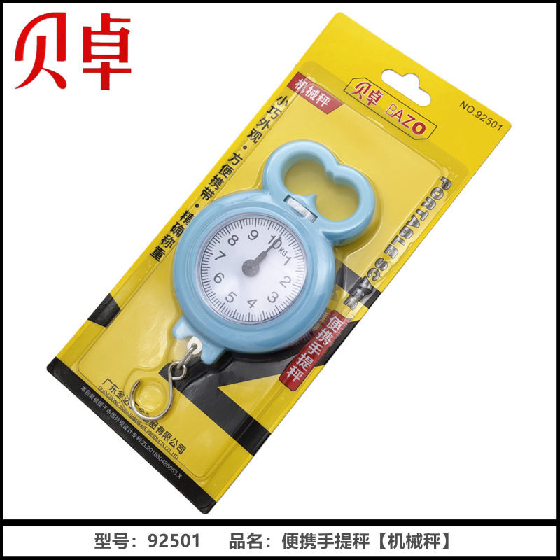 貝卓居家彈簧秤高精度手提稱便捷家用隨身帶小勾稱小型手提電子稱