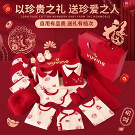 婴儿礼盒;连身衣、爬服;童披风/斗蓬