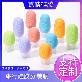 定制硅胶旅行分装瓶便携出门化妆品装沐浴露洗发水挤压式出行套装
