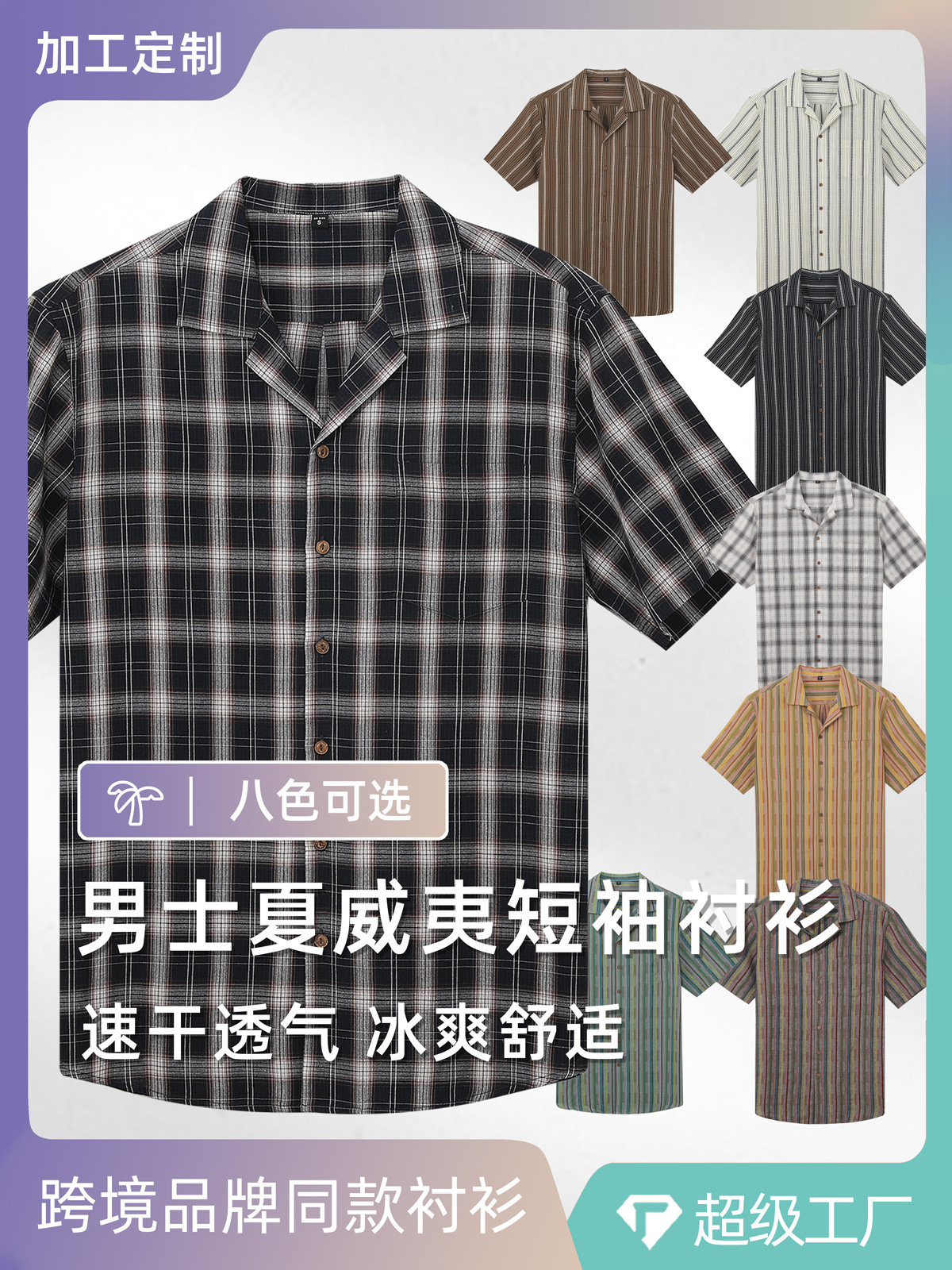 Camisas de manga corta hawaianas personalizadas transfronterizas para hombres cuello cubano a rayas de cuadrícula delgada camisa casual de moda con solapa