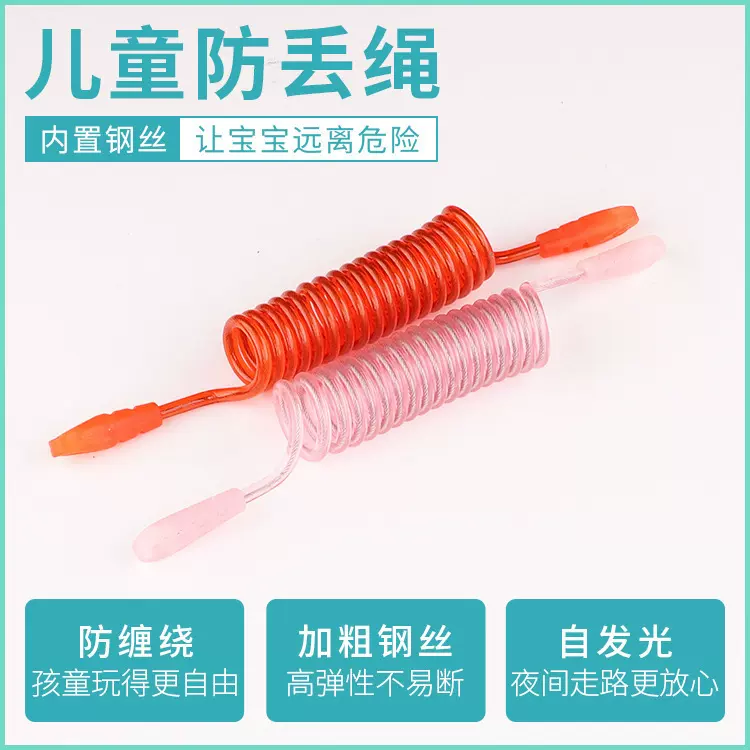多功能战术挂绳枪绳安全绳宝宝防丢绳弹簧耐磨弹力钥匙扣绳跳绳
