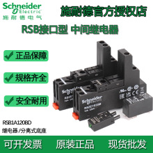 ʩ�͵¼̵���RSB1A/2A�ӿ����м�̵���ֱ��24VDCС�͵�ż̵���