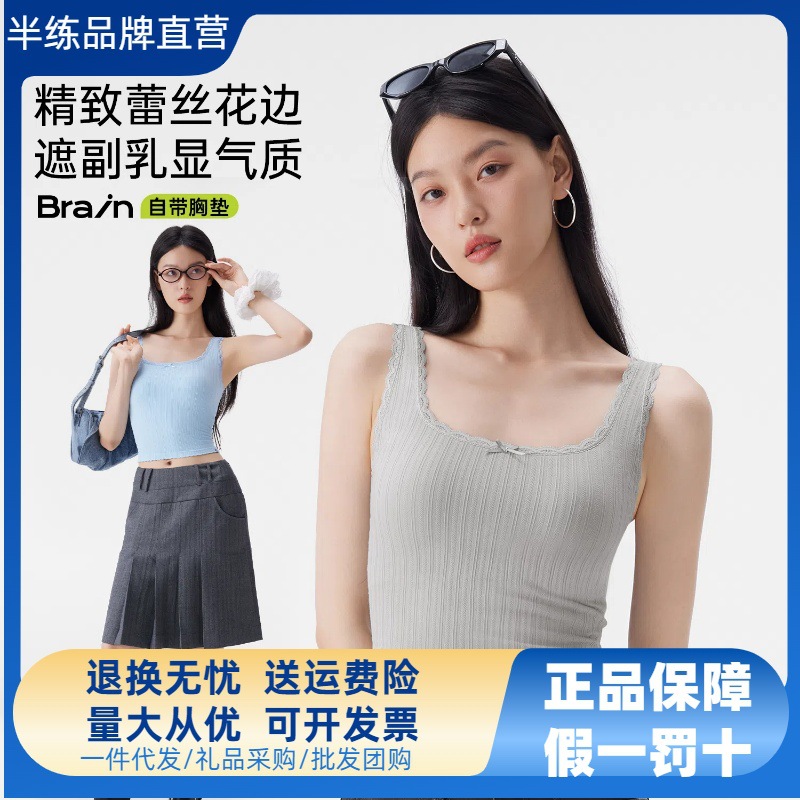 Semi-Reformed Lace Belt Chest Pad Vest White Sling Slimming Beautiful Back Covering Parammary Breast New Bra One-piece Girly Sense