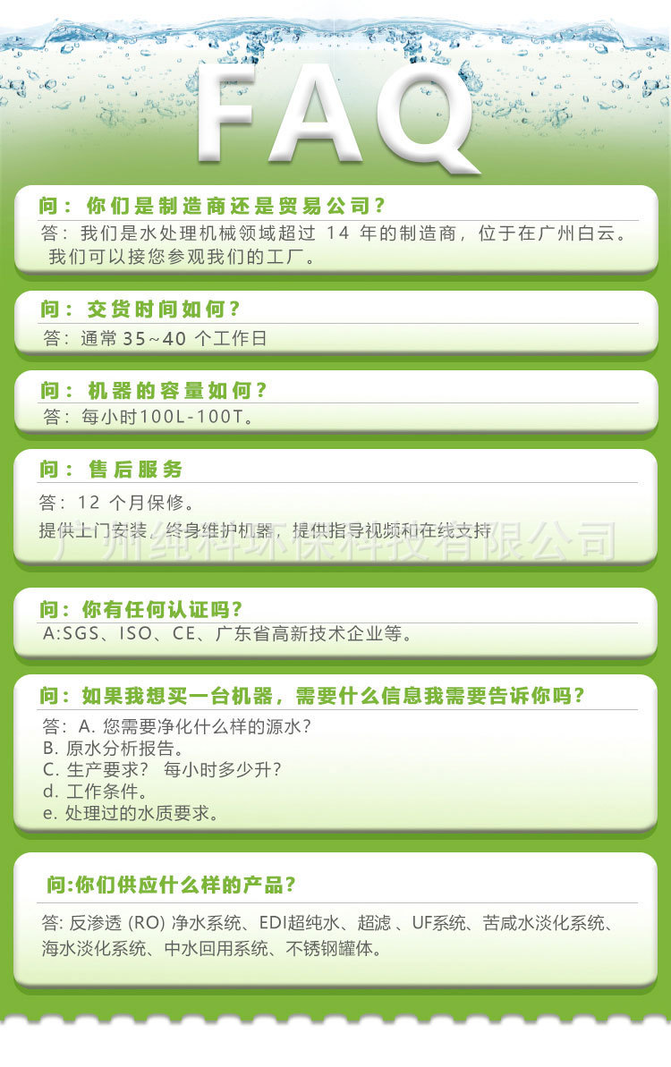 苦咸水详情_10.jpg