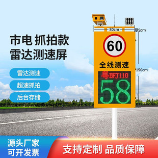 Tianjin Ping An Sentinel Curve Warning System Solar Radar Traffic Crossing Road Traffic Police