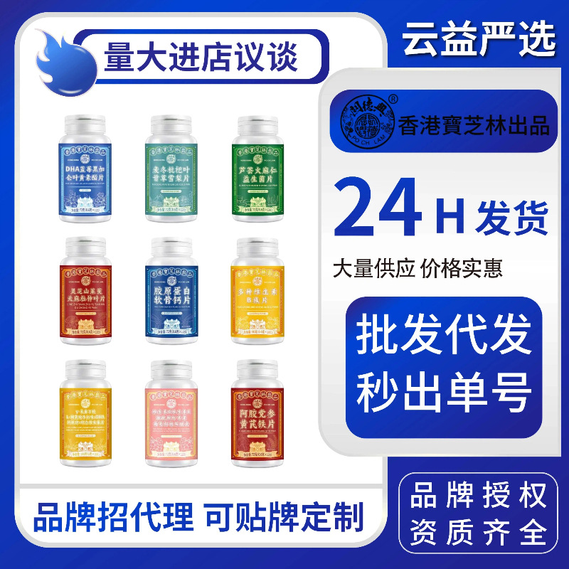全品牌特膳天麻杜仲叶平卧菊三七人参玛卡鹿鞭片人参苦荞桑叶片批