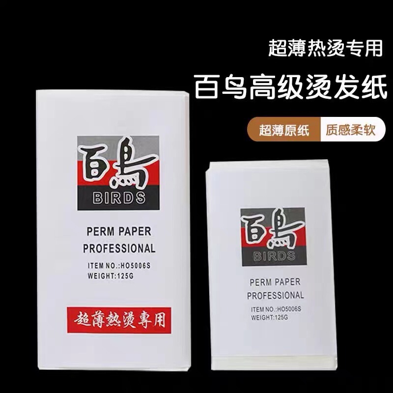 Hairdressing Perm Paper, Avene Hot Perm Disposable Ultra-Thin Extended Length Cold Perm Electric Perm Paper for Hair Salons