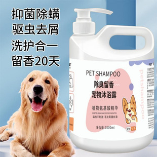 Dog Special Shower Bucket Sterilization, Mite Removal, Insect Removal, Antipruritic Teddy Ratio
