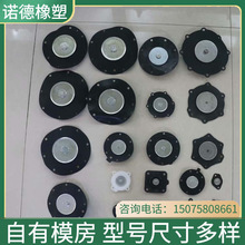 加 工定 制橡胶膜片橡胶夹布膜片气动阀橡胶膜片调节阀膜片隔膜片