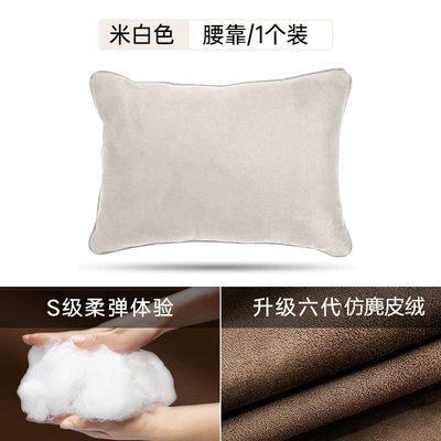 pillow waist neck pillow — Headrest - lumbar-support-off-white-single-pack