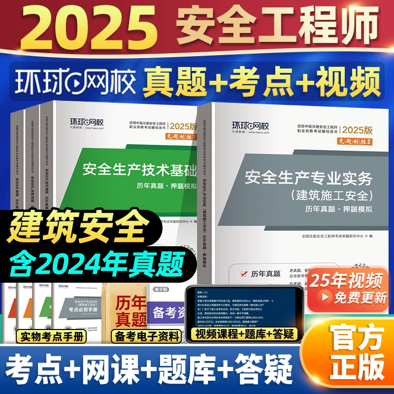 Безопасные учебные пособия, практика, 2025 год