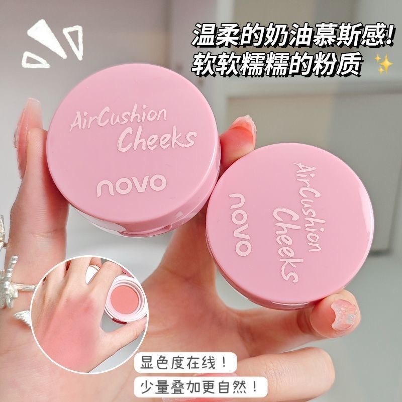 メイクアップ NOVO ハートビート チーク エア クッション ブラッシュ マッド フェイシャル エキスパンション ブライトニング ヌード メイクアップ ナチュラルで良い色合い ワンプレートで多用途|undefined