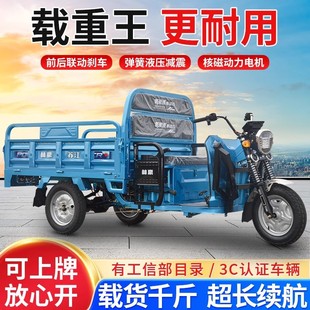 電動三輪車拉貨小型家用大功率送貨擺攤快遞農用老年人電瓶三輪車