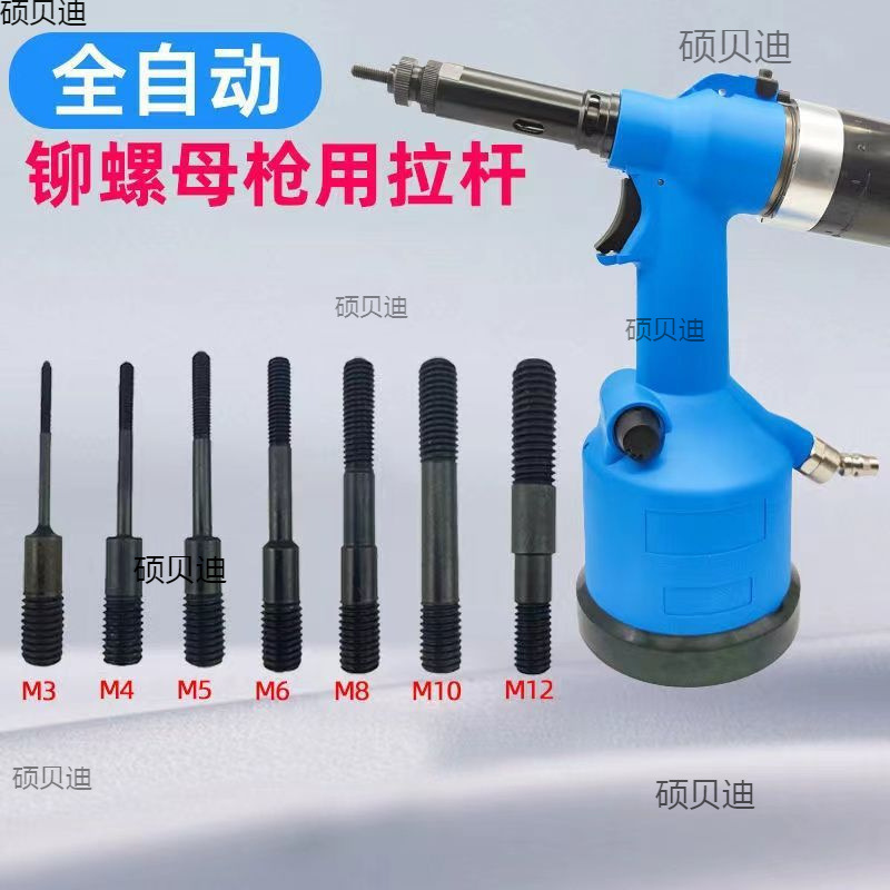 枪螺杆拉杆枪螺母312原装配件英制枪头气动拉帽丝杆拉铆枪拉母