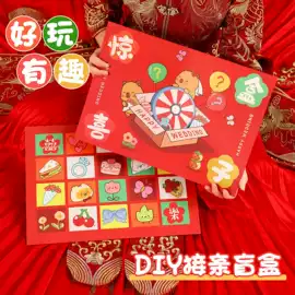 红包/利是封;其他婚庆用品;喜字