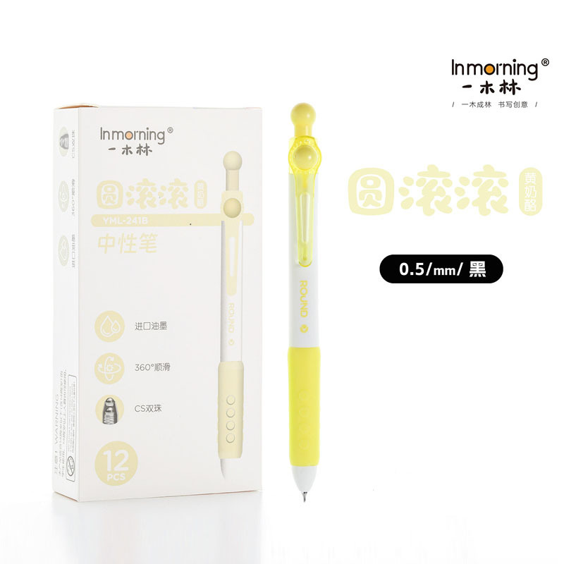 Yimulin 241B gel pen round replenishment pack - yellow cheese…