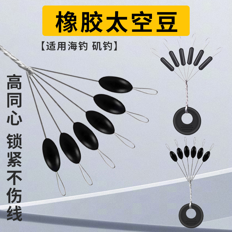 Fishing Rubber Space Beans, High-Quality Ultra-Tight Round Straight Column-Shaped Olive-Shaped 100 Sets Bulk Pack for Competitive Fishing, Small Size