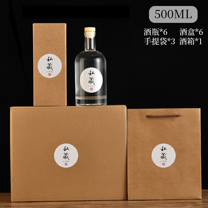 500mlウォッカボトル、黄酒ボトル、透明自家製果実酒ボトル、白ワインボトル、つや消し空ワインボトル|undefined