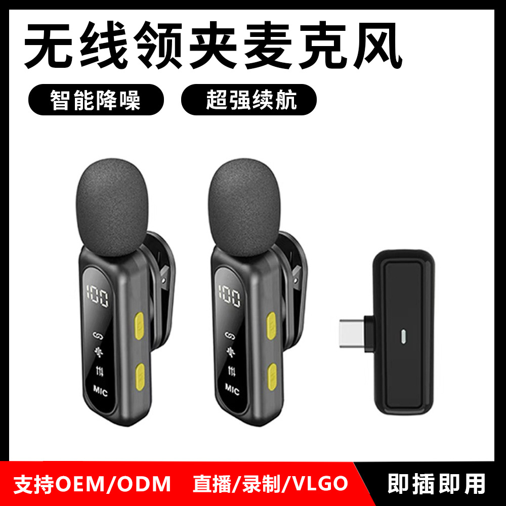 一拖二无线领夹麦克风数显智能降噪视频直播麦磁吸夹领式无线话筒