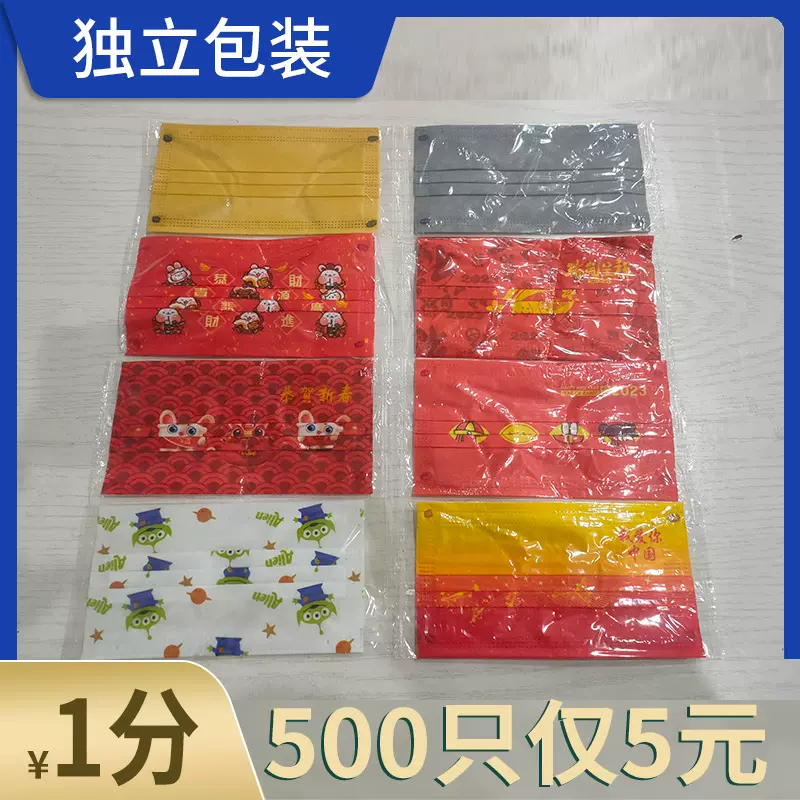 厂家批发处理成人三层防护库存清理清仓民用一次性口罩独立包装