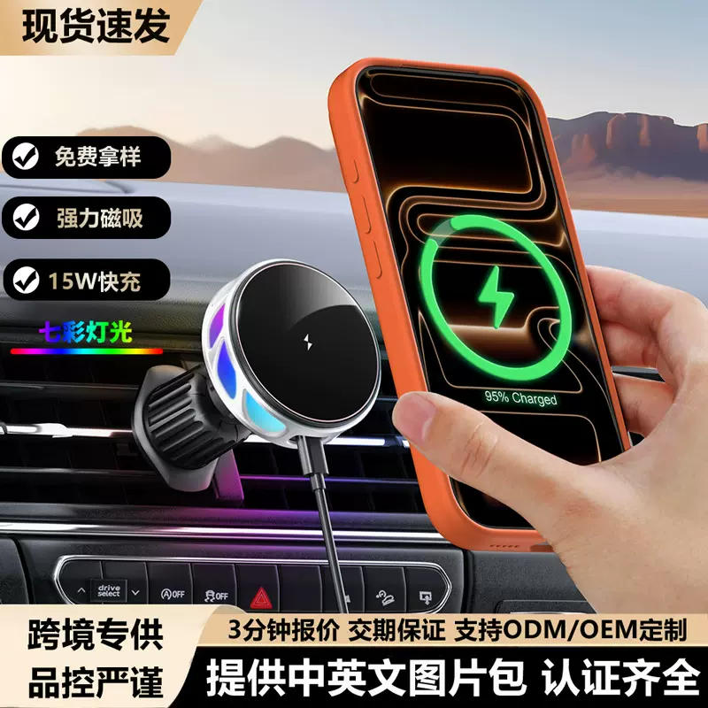 新款强磁吸车载手机支架15W无线快充适用苹果magsafe汽车导航支架