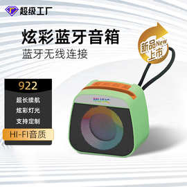 大音量手机无线蓝牙音箱户外便携低音炮小音响922炫彩低音炮