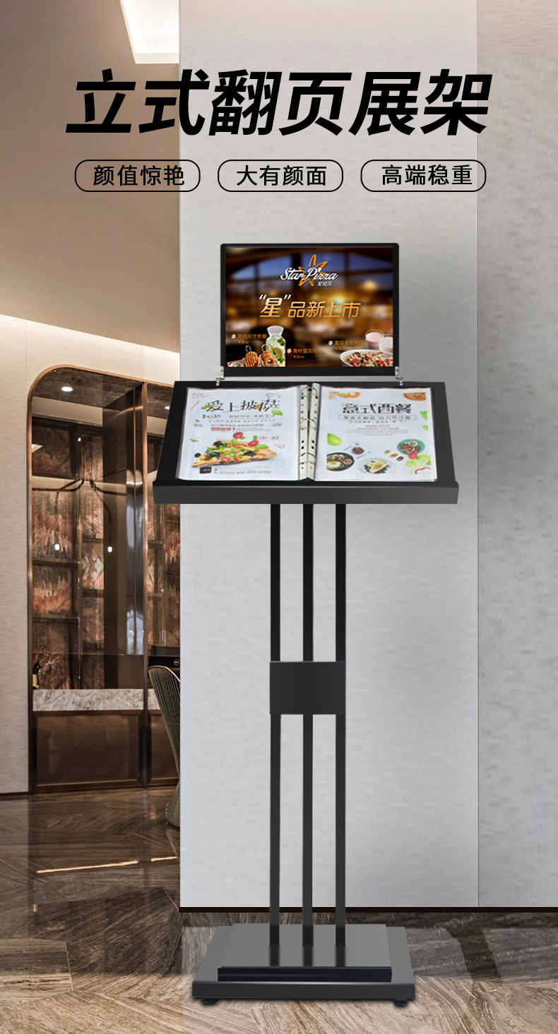 立式翻页展架_01.jpg