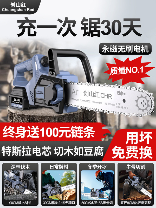 Rechargeable Electric Chainsaw for Home Use, Small Handheld High-Power Lithium Battery, Large Capacity Chain Saw, Tree Cutting Tool, Logging Saw