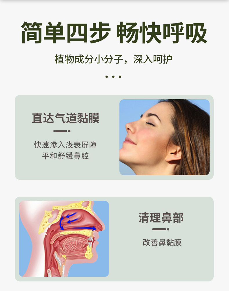 Cang Er Zi Nasal Comfort Oil Herbal Nasal Drops for Dry Nose and Nasal Congestion 30g quality and texture