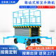 Mobile scissor lift Electric hydraulic lifting platform Aerial work Climber Full self-walking lift