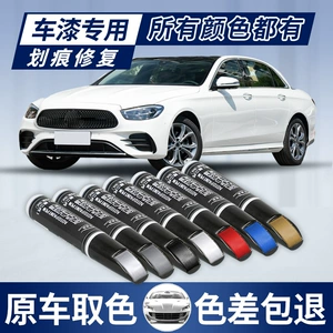 Touch-up paint pen, pearl white, red, black, silver, for repairing car paint and removing scratches