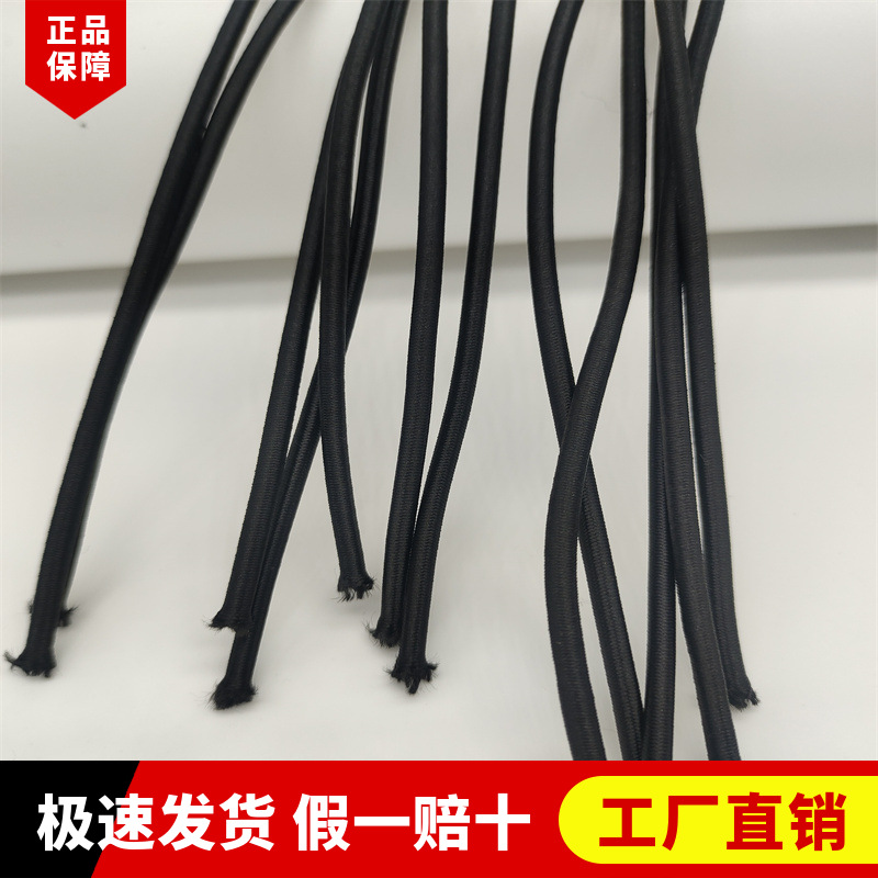 现货批发1.2MM 弹力绳15MM橡根线 2..0MM2.5MM黑色圆松紧绳