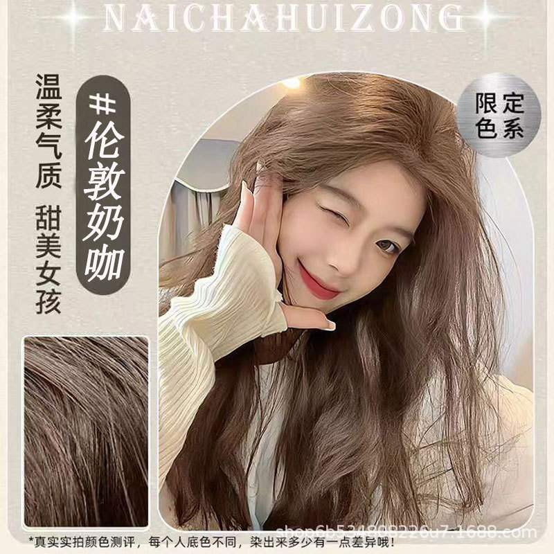 런던 밀크 커피 (버블염료) 6/11