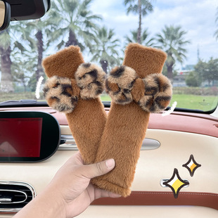 Blue Rain Car Seat Belt Plush Car Comfortable Anti-Leopard Neck Anti-Friction Shoulder Cover Leopard Print Decoration Car Shoulder Cover